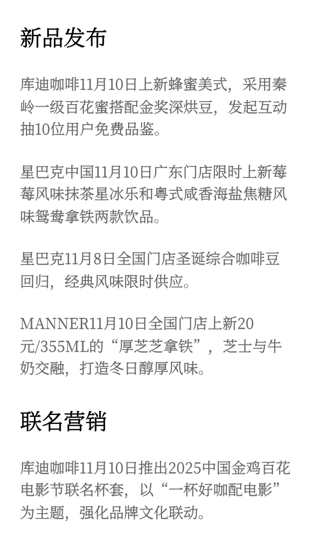 这波茶饮赛道的风吹得还挺猛！