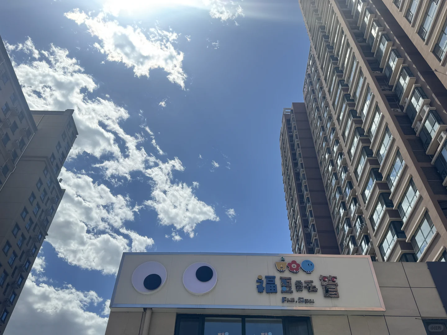 从婚礼策划师到托管班老师，人生重启