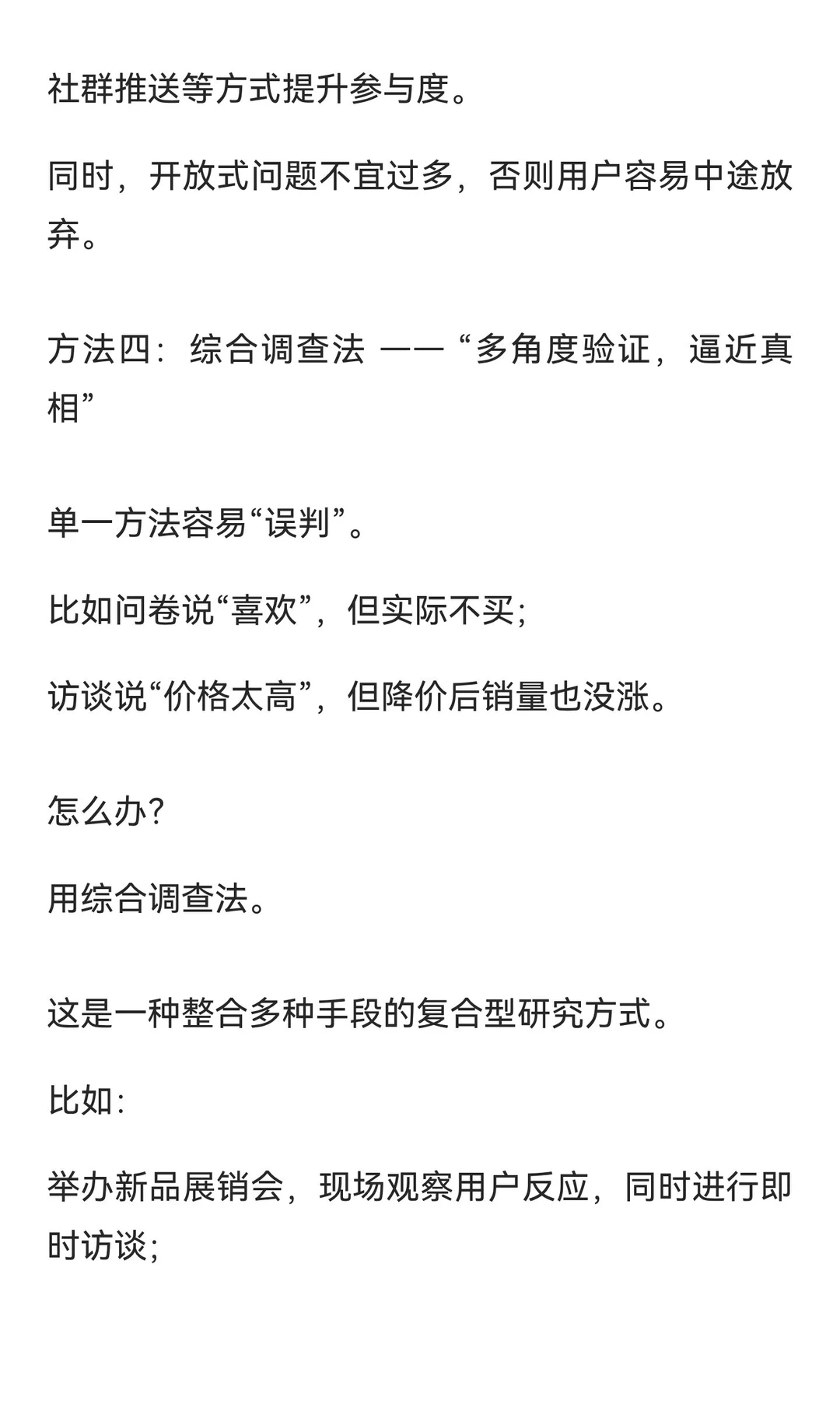 消费心理学，怎么看透人心？一套被顶级品牌