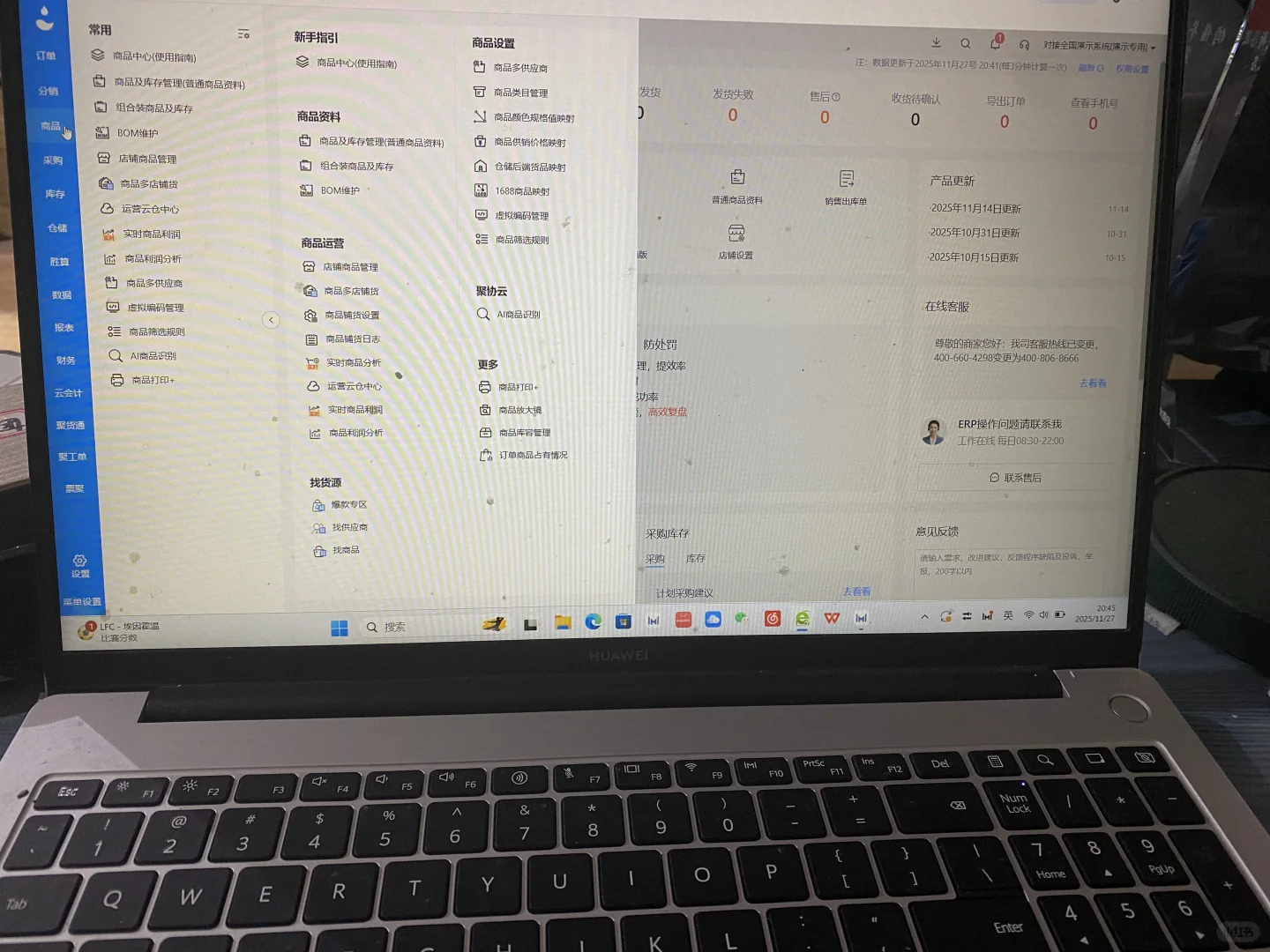 聚水潭erp系统企业版功能介绍