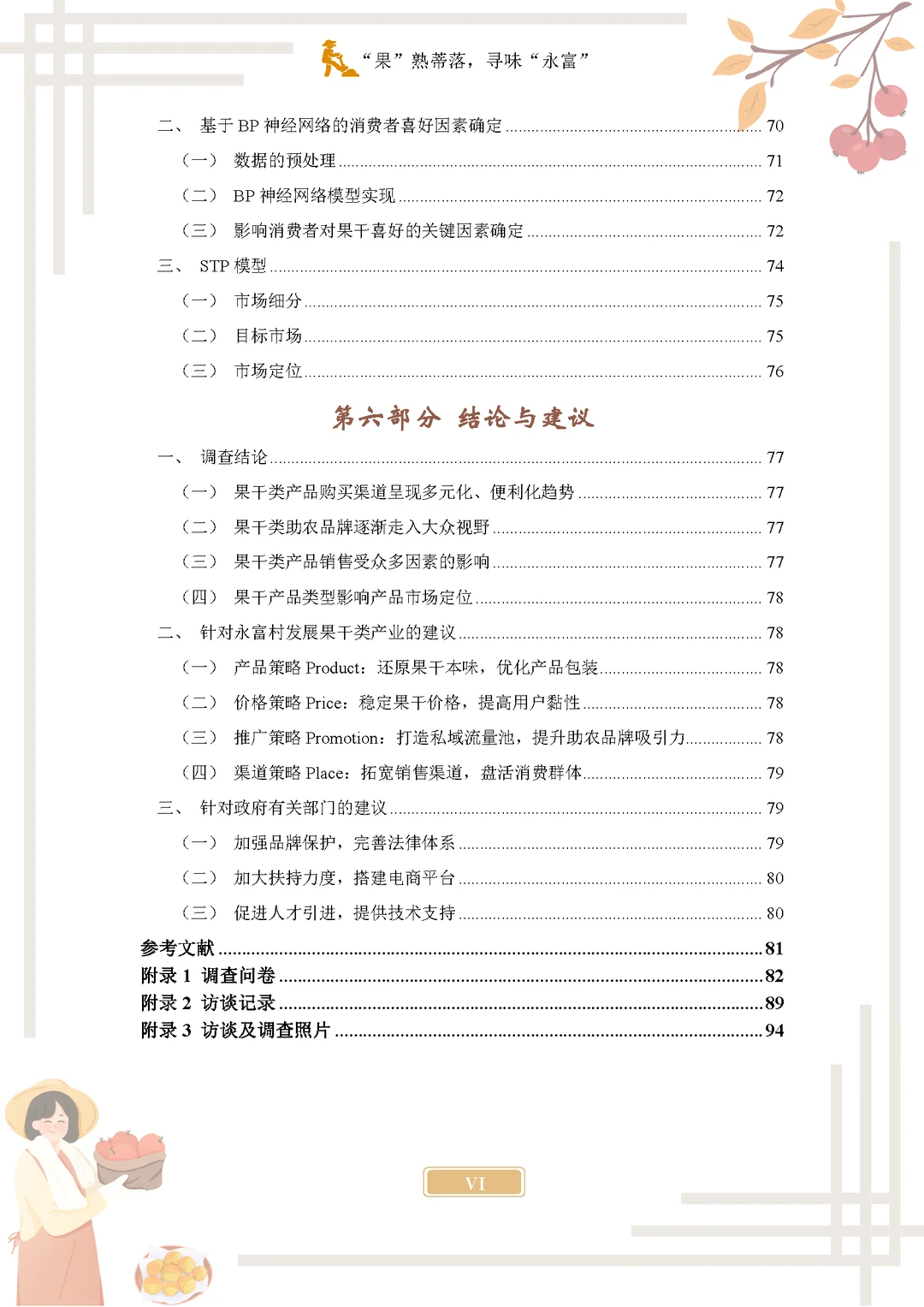 悄悄分享老师给的2025正大杯国一完整作品