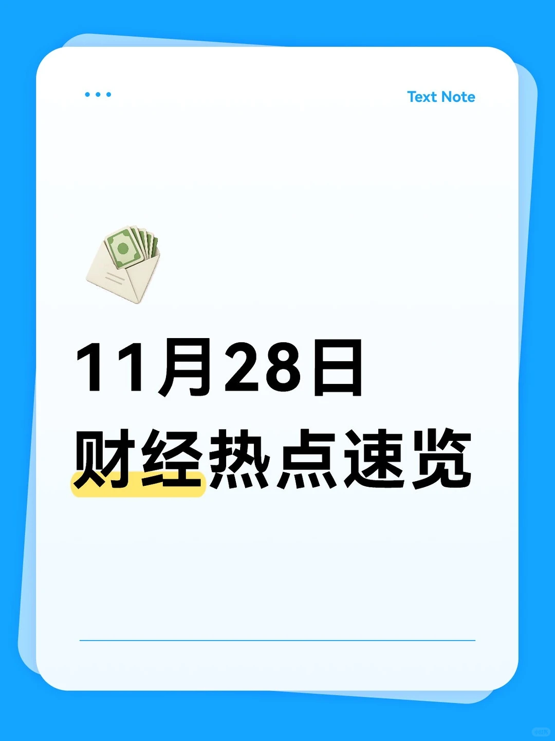 工业企业利润连增三月，中企代表团将访美