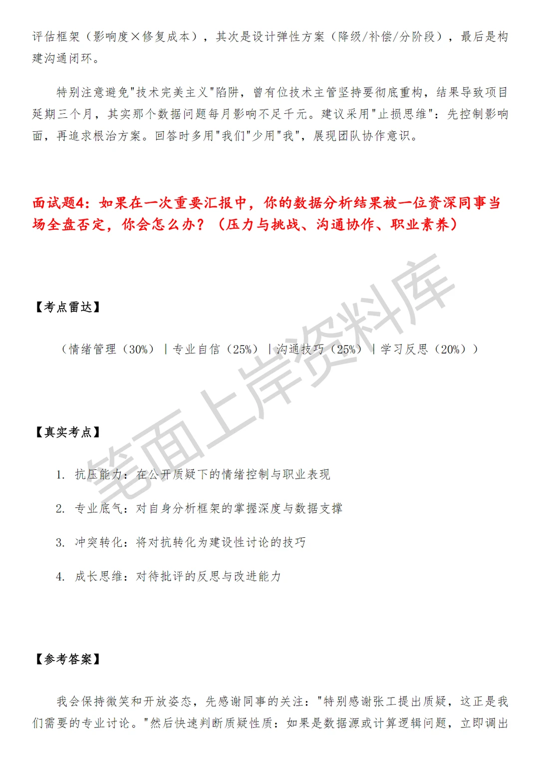 阿里国际商业数据分析