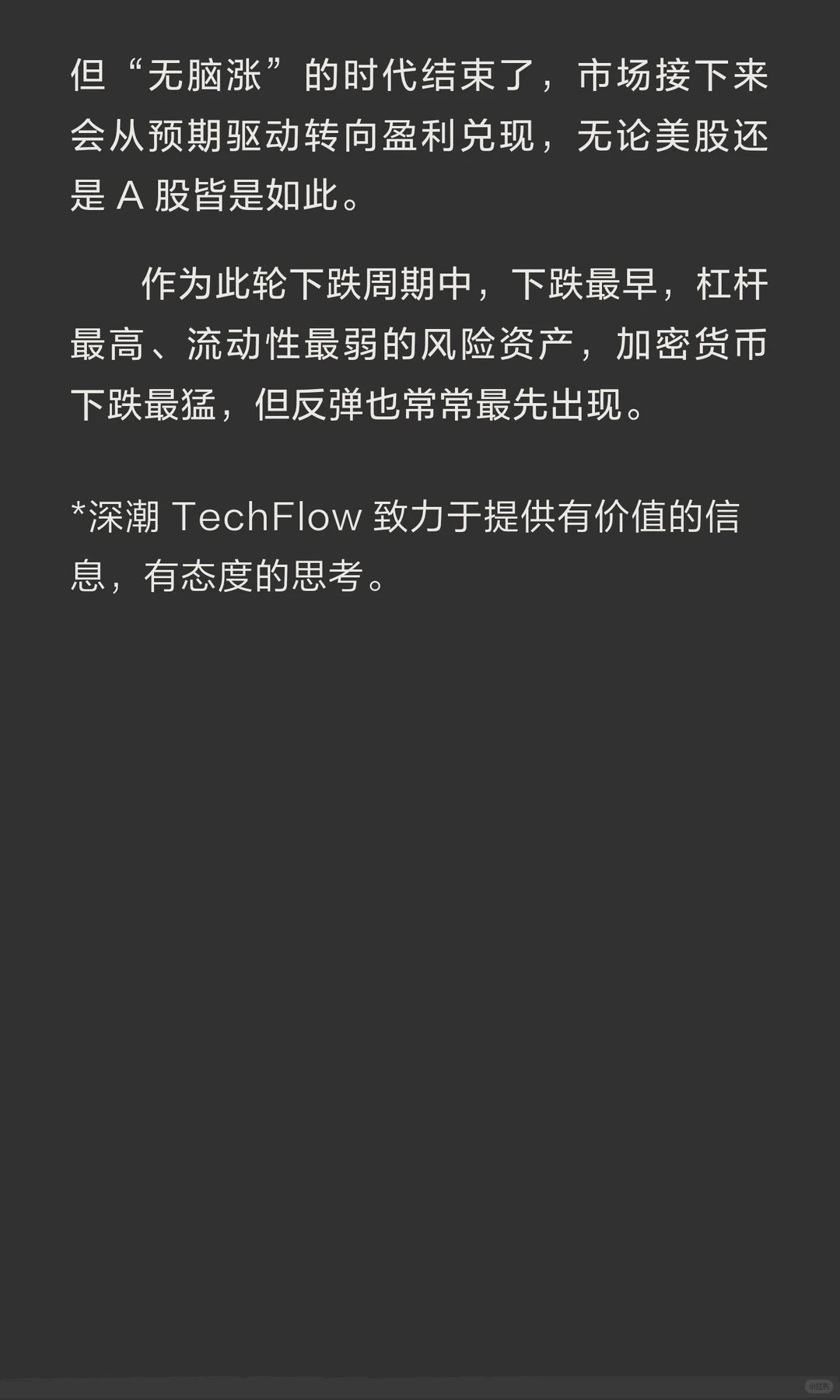 全球大暴跌，究竟发生了什么？