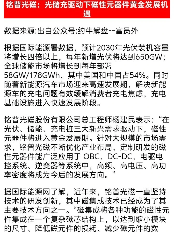 新能源赛道杀疯了?