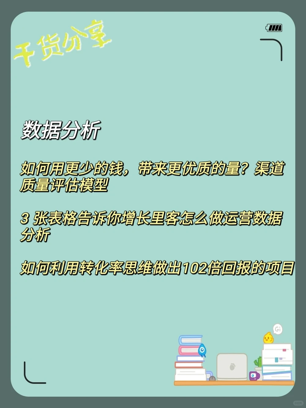 运营增长实战手记小红书