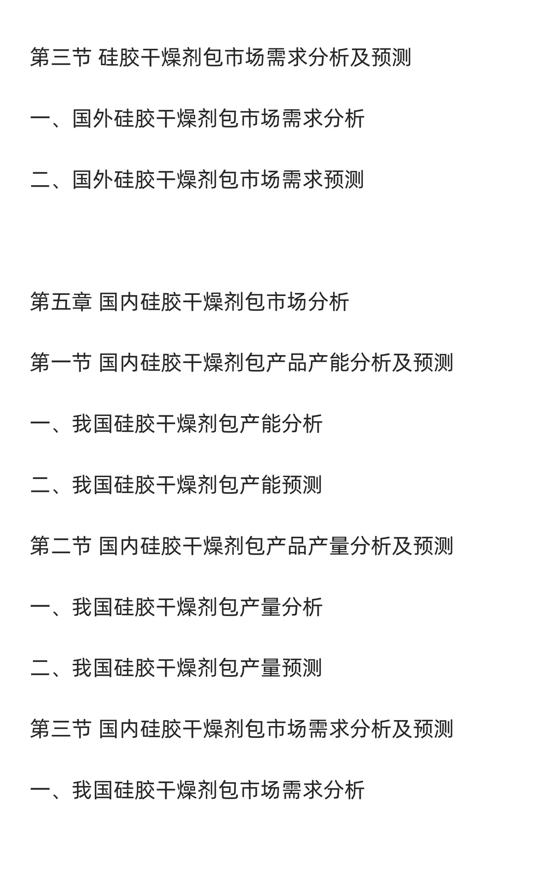 干燥剂包行业市场调研及发展前景分析预测