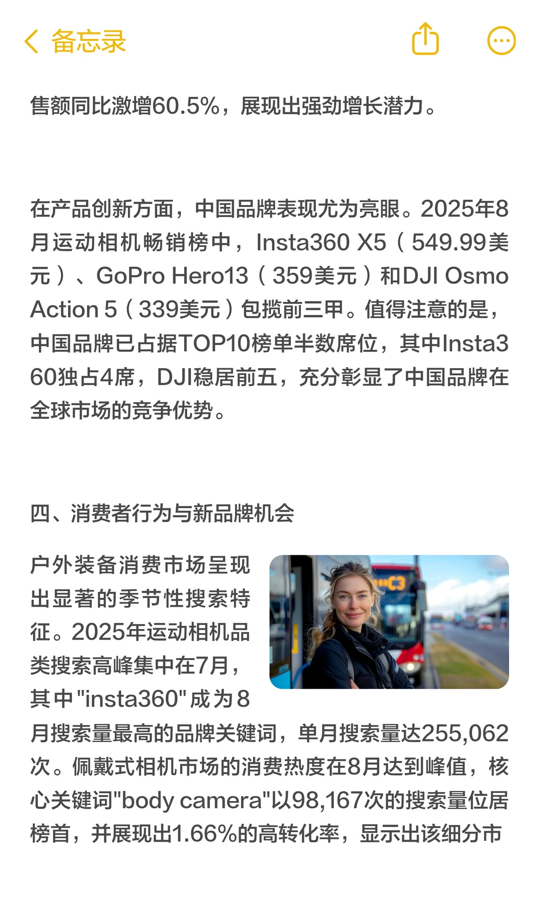 深度解读 | 户外装备市场格局大洗牌