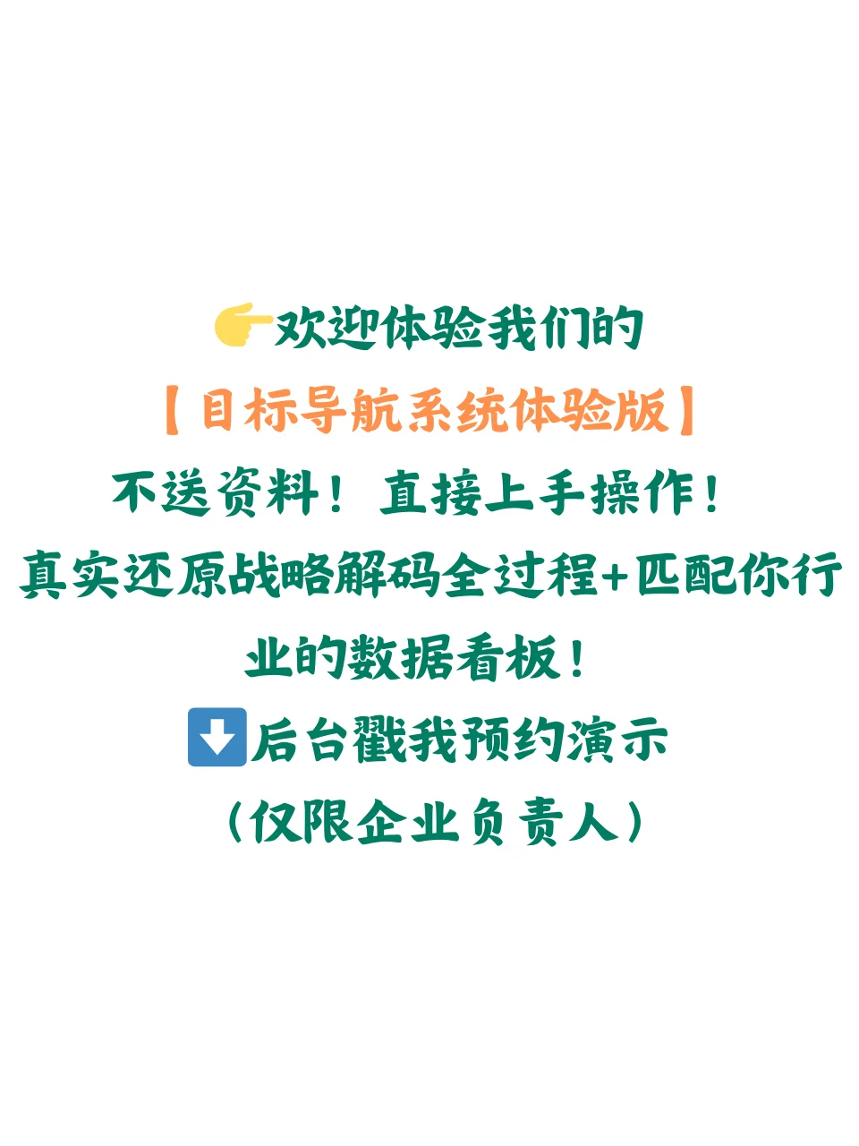 老板必看！你的团队是否在“闭眼狂奔”