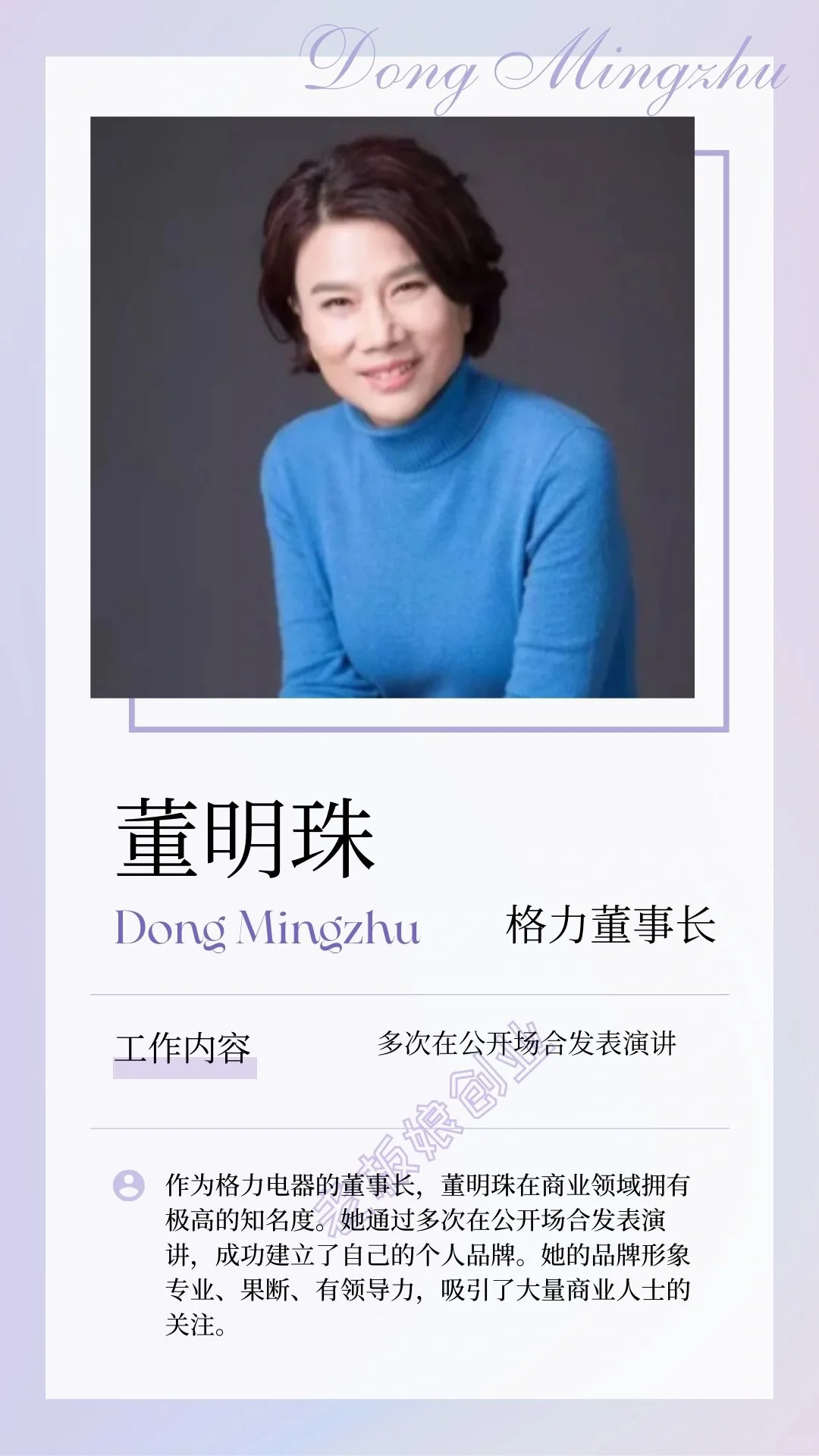 个人品牌打造的成功案例分享～