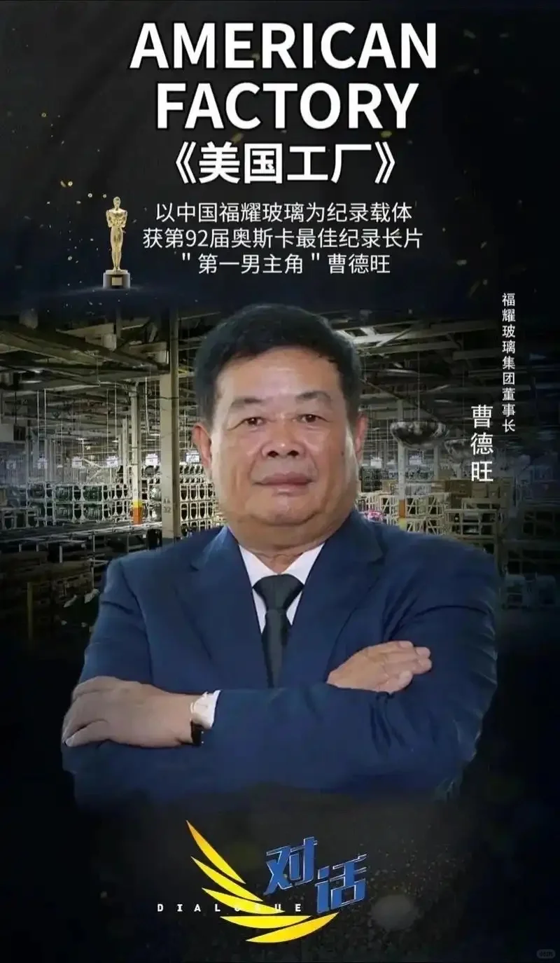 福耀交接：曹德旺七年布局，家族企业传承范本