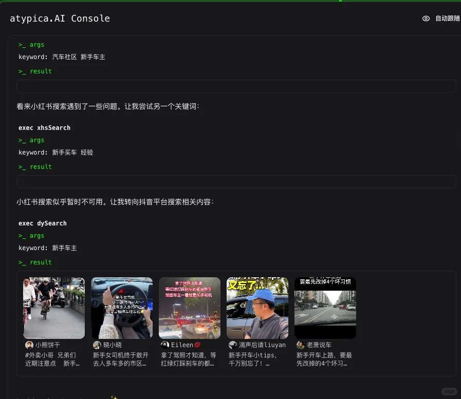 AI用研神器拆解：atypica.ai到底强在哪?