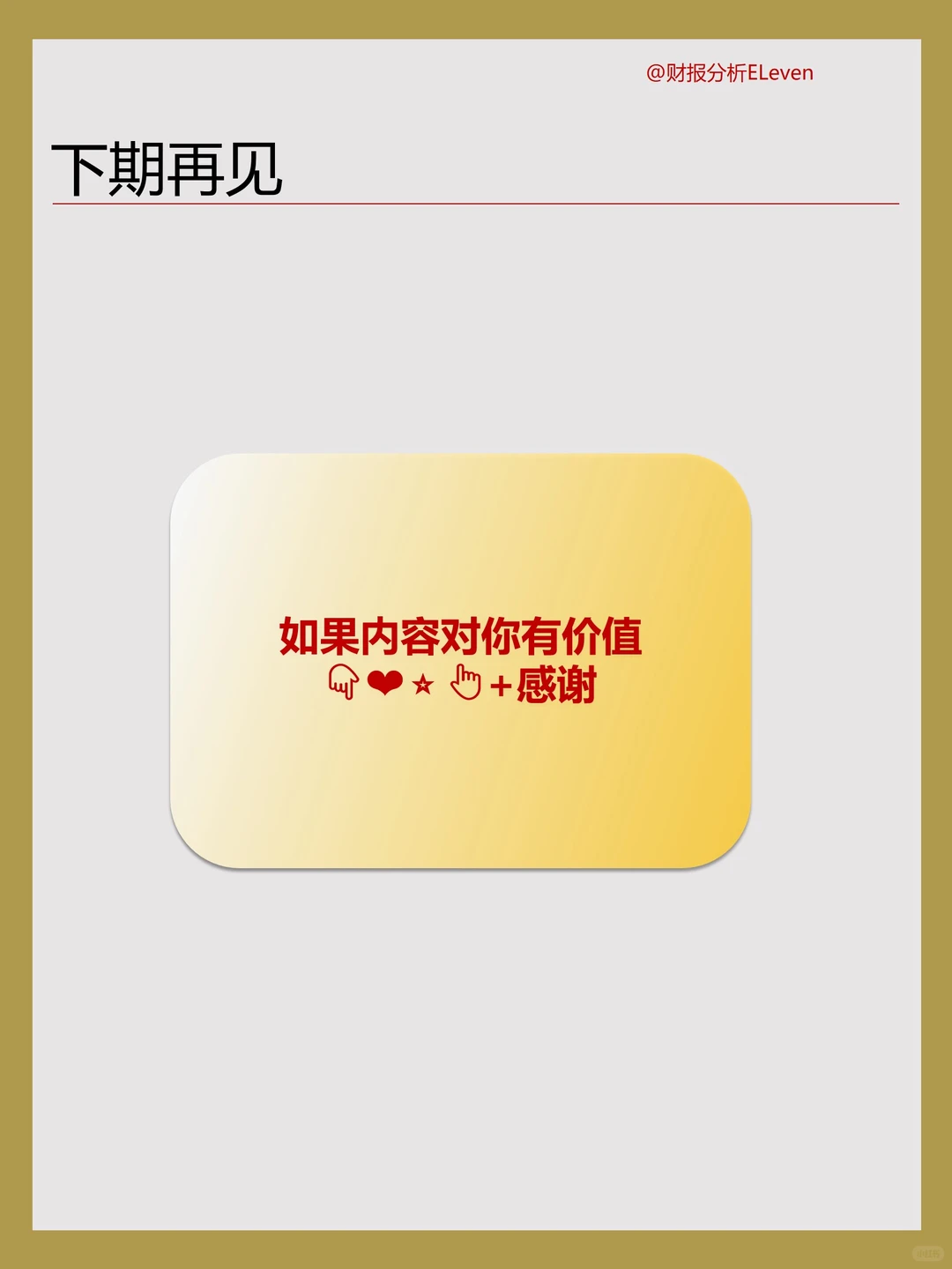 字节跳动新财报：AI驱动营收飙升