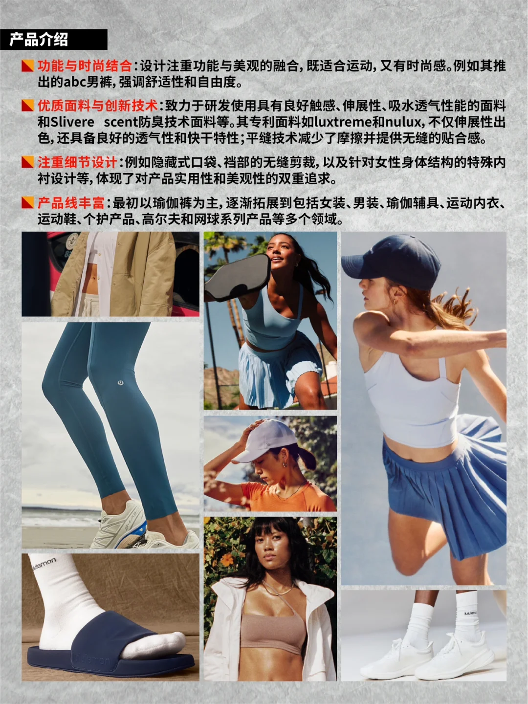 品牌背后的故事丨lululemon