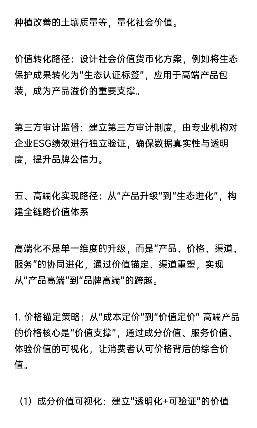 化妆品行业破局结构性内卷