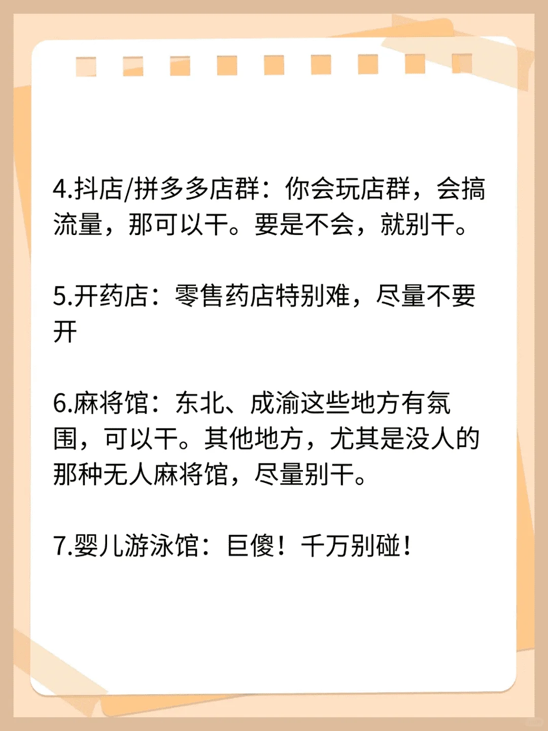 当下哪些行业稳健发展哪些需谨慎抉择？