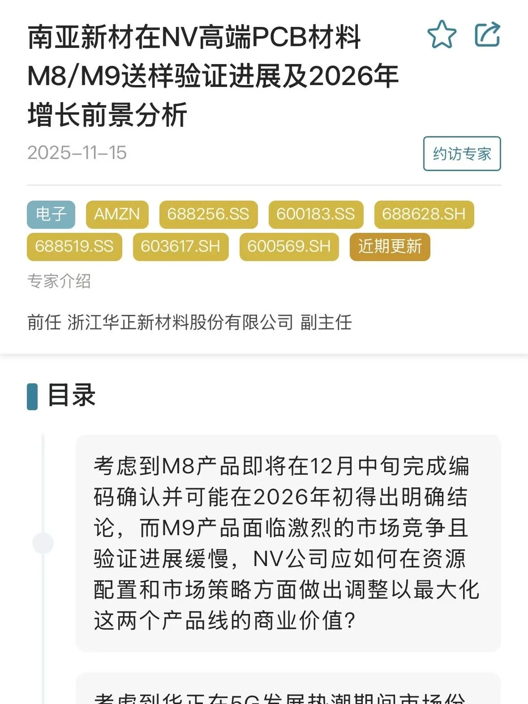 产业风口:科技迭代与多赛道增长?