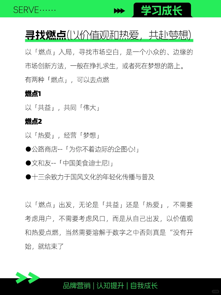 如何找到痛点、痒点、爽点、燃点、爆点？