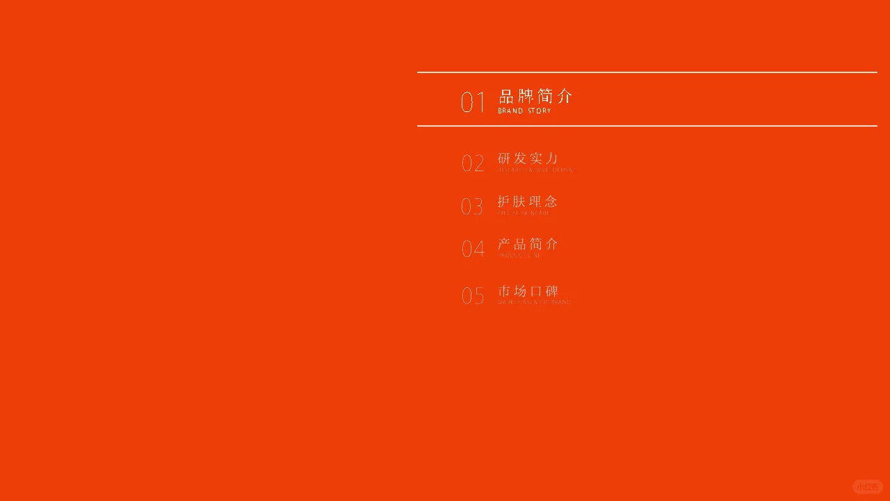 成分党代表HFP的营销策略浅析！