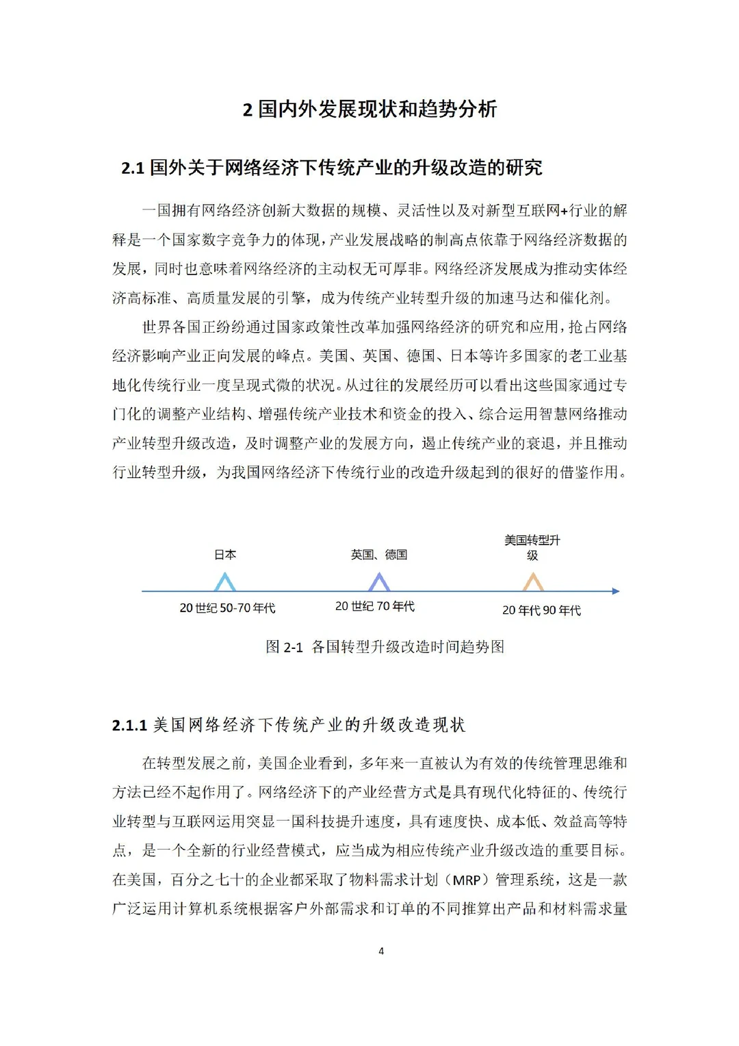 不看后悔❗?经济学专业最新论文分享