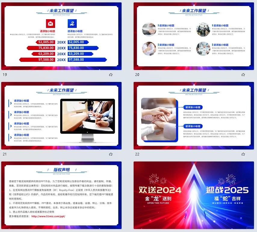 2024年终总结展望2025PPT报告