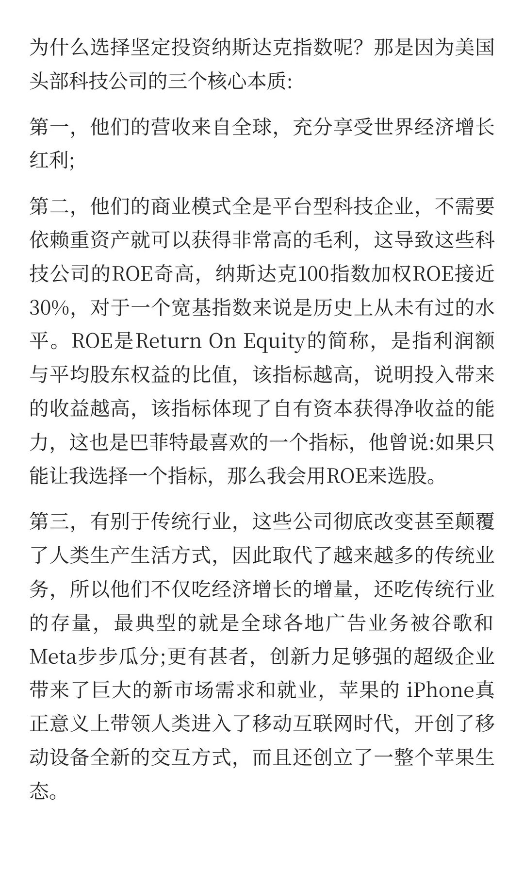 美国头部科技公司的核心