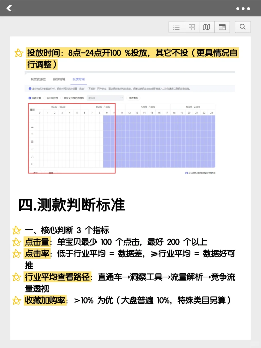 趋势明星居然能测款？