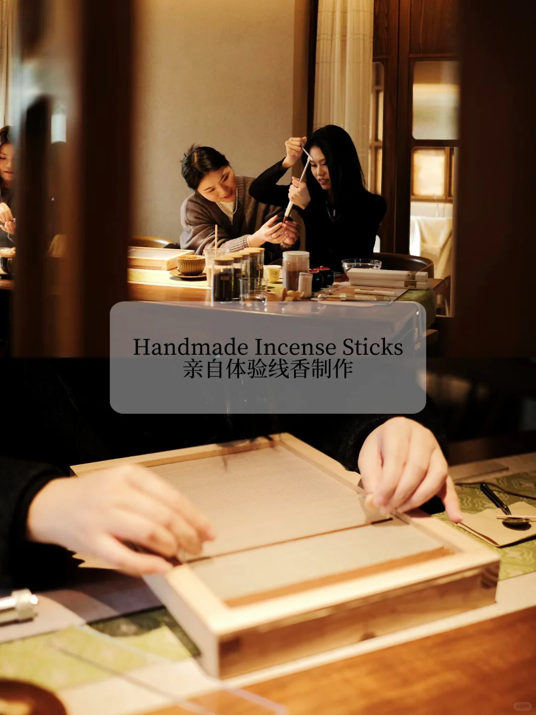 在杭州！邀请跨境人进行一场Incense chat