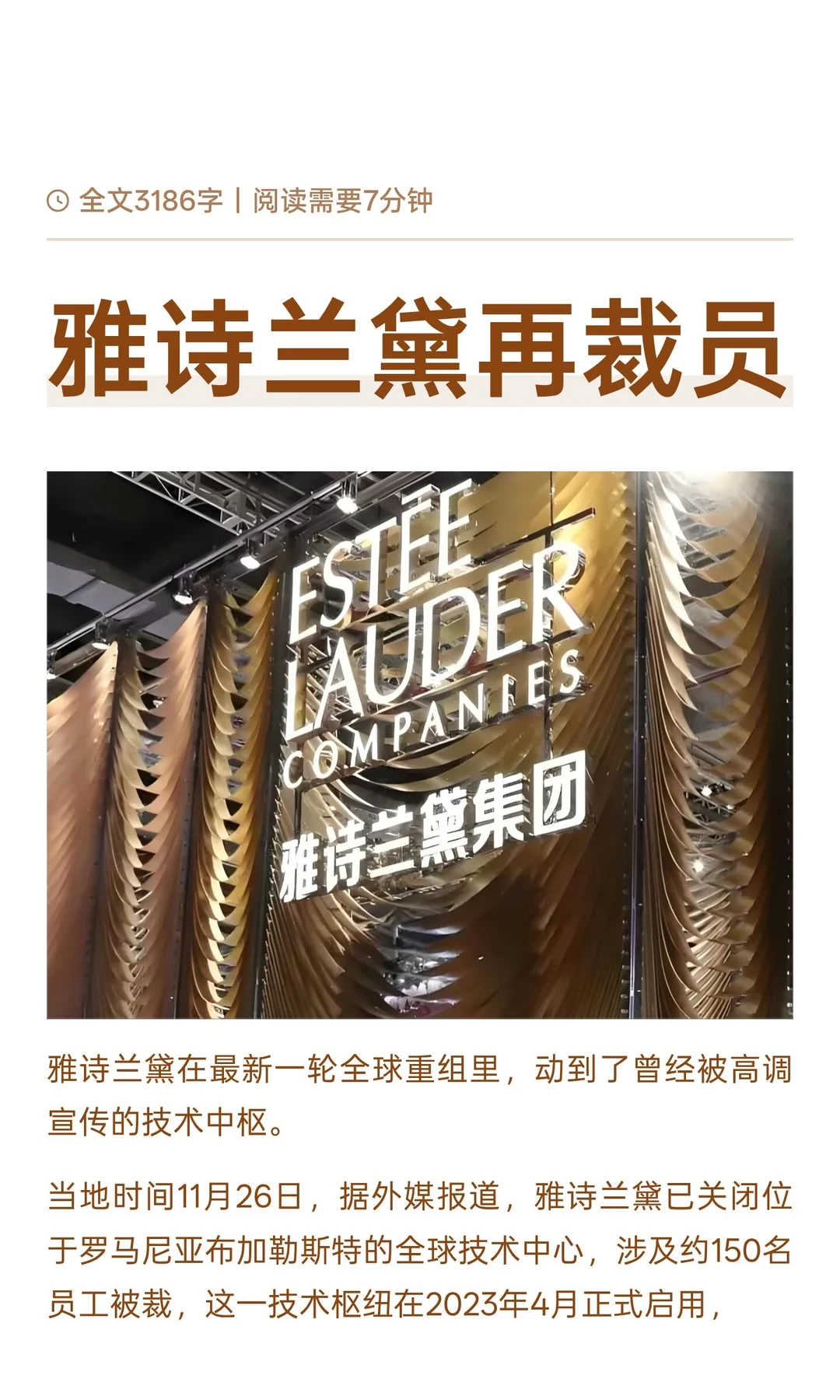 史上最大规模重组仍在继续