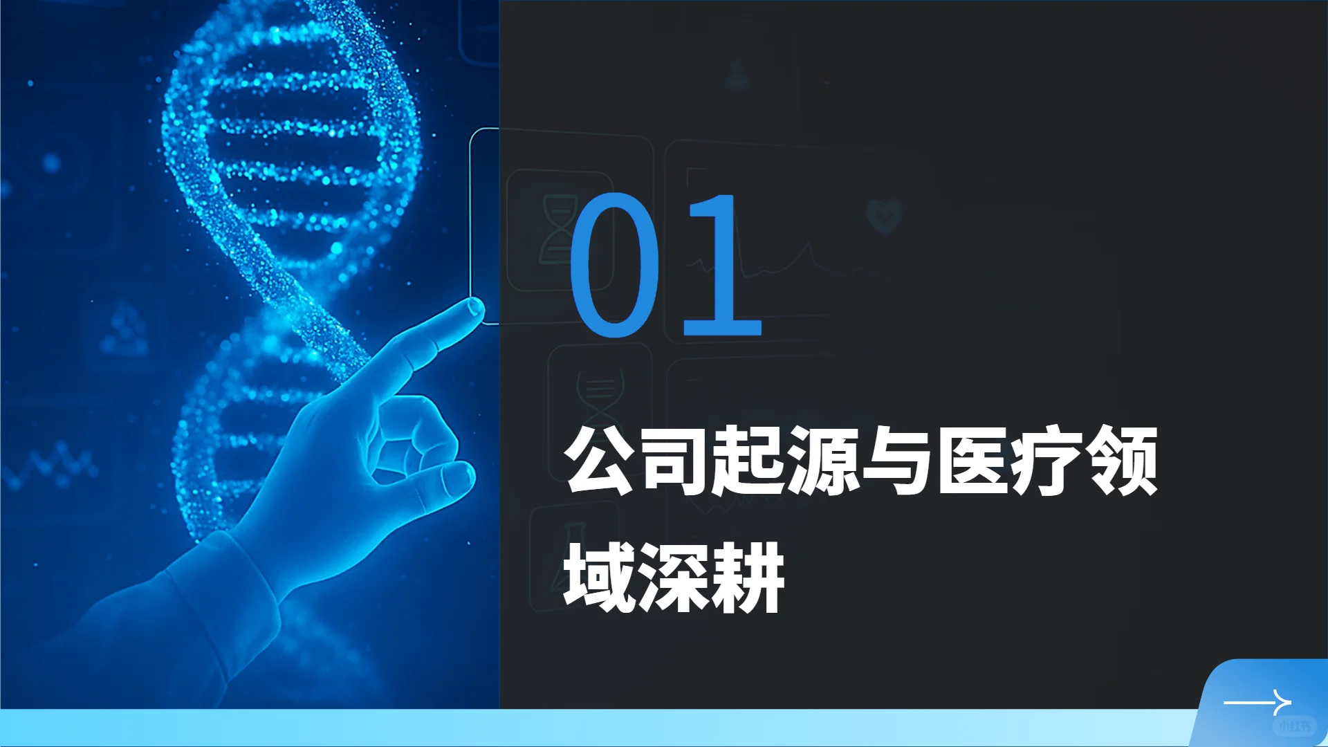 移山科技：从医疗革新到GEO领域的创新征程