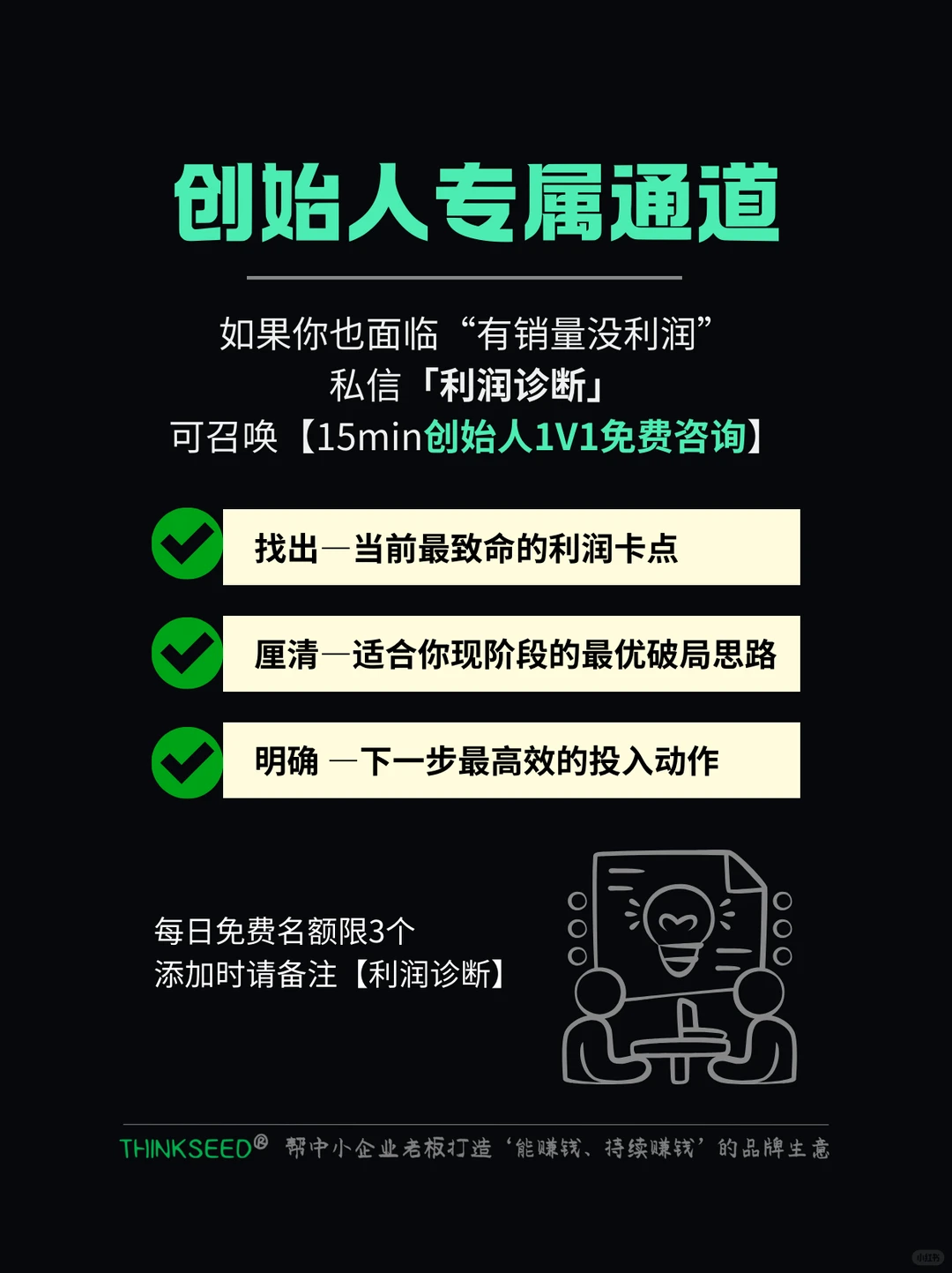 请大数据推给迷茫的中小企业老板！
