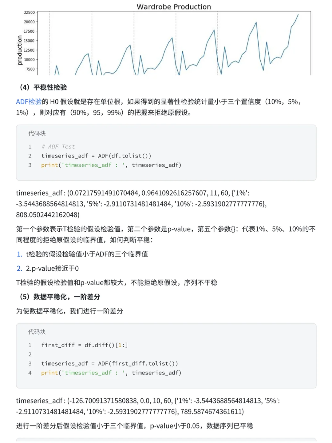 Excel数据分析|如何进行数据预测分析?