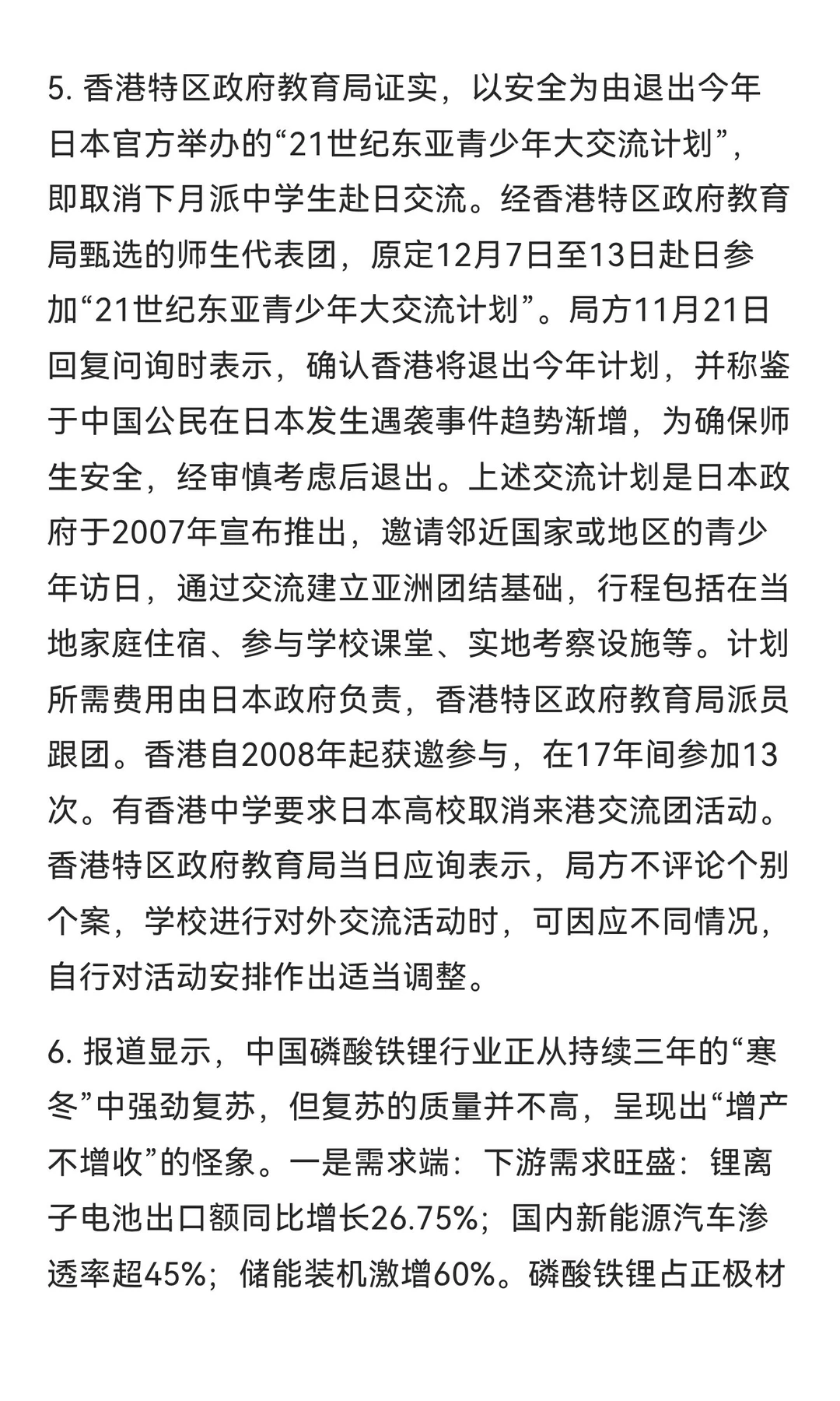 国内首条大容量全固态电池产线建成投产！！！
