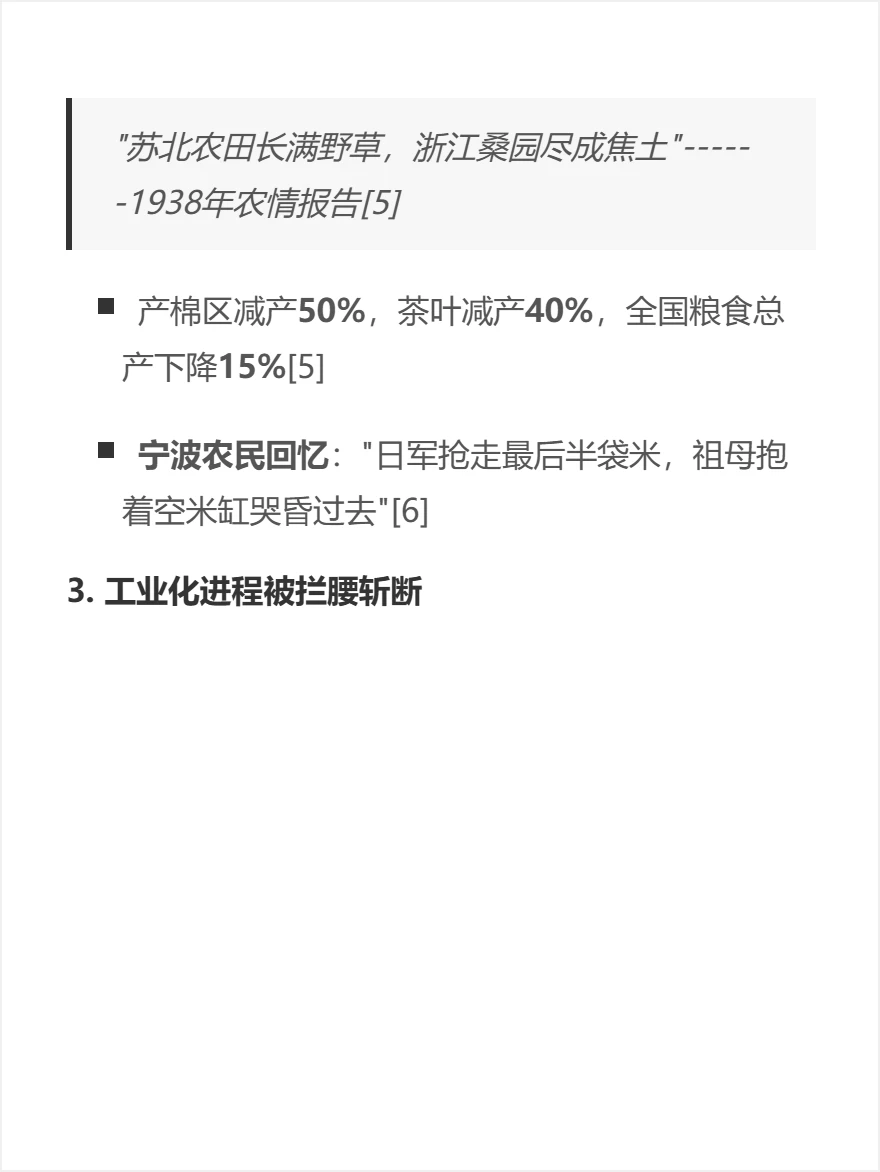 血泪账单：14 年抗战，中国被掏空了多少家底