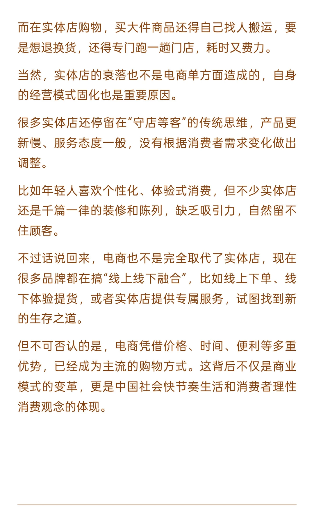为什么唯独在我们中国，电商彻底干趴了实体