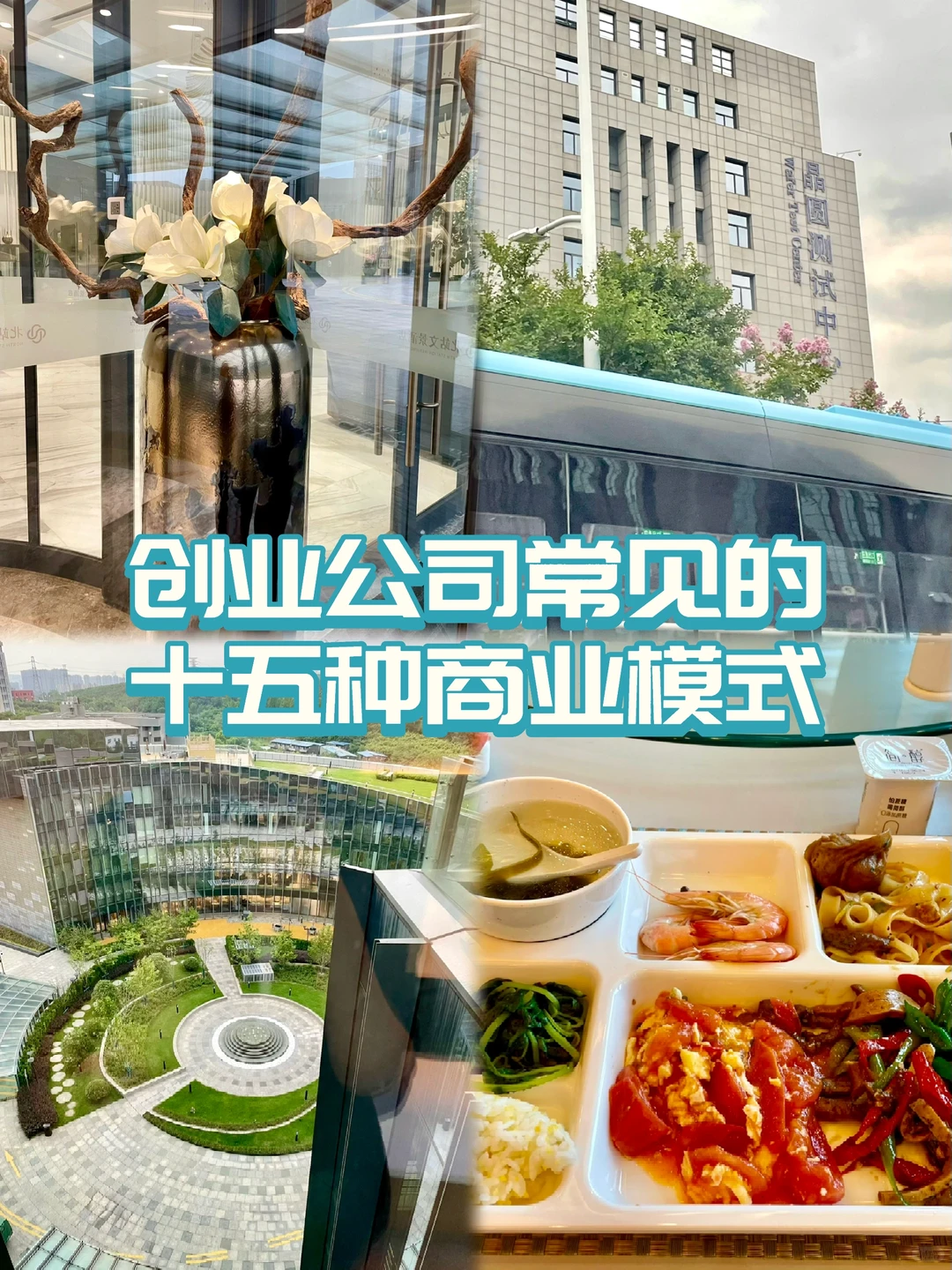VC打工|创业公司常见的十五种商业模式