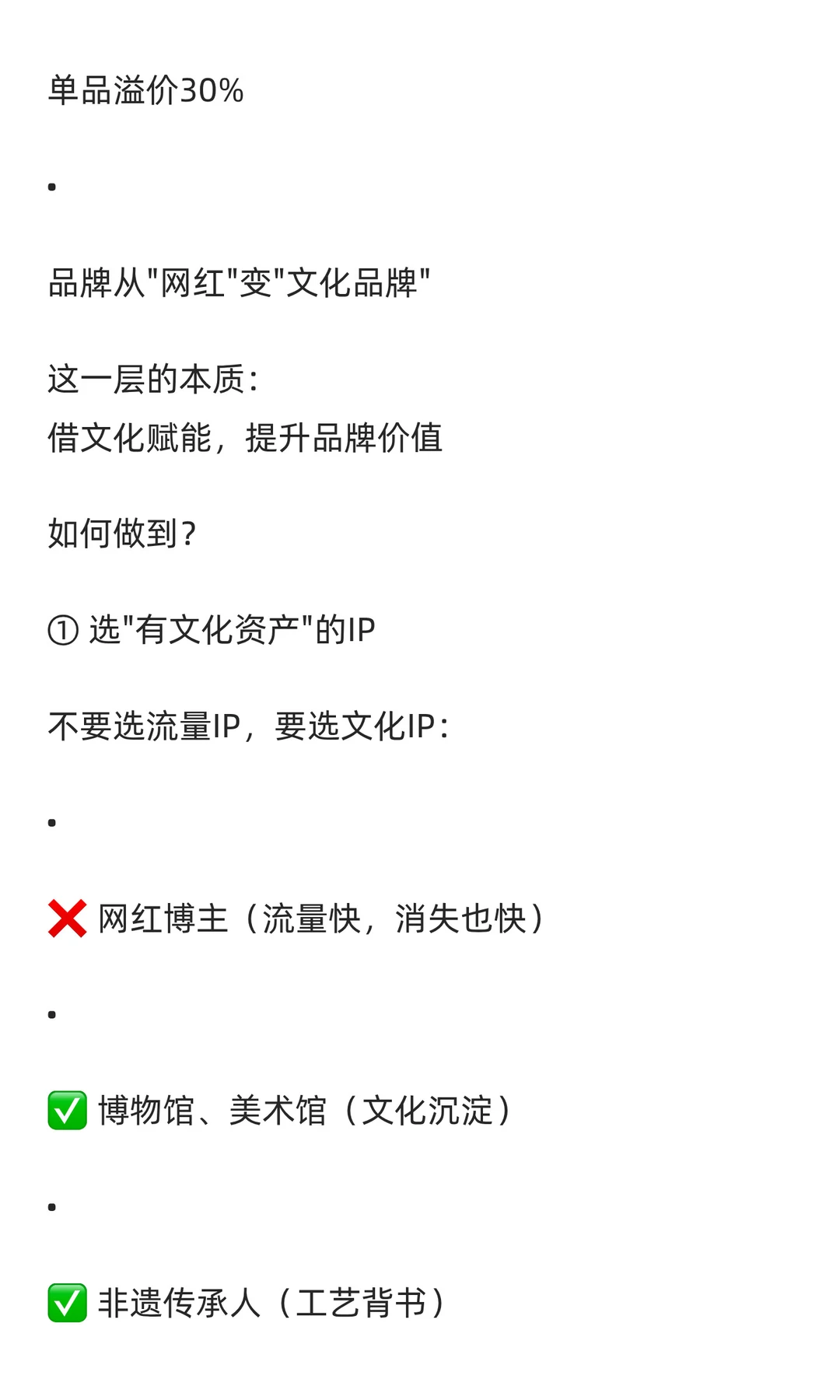 跨界不是蹭热度，是造势✅
