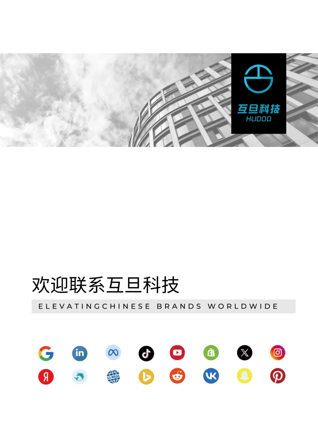 品牌SEO优化 如何实现自然流直线增长