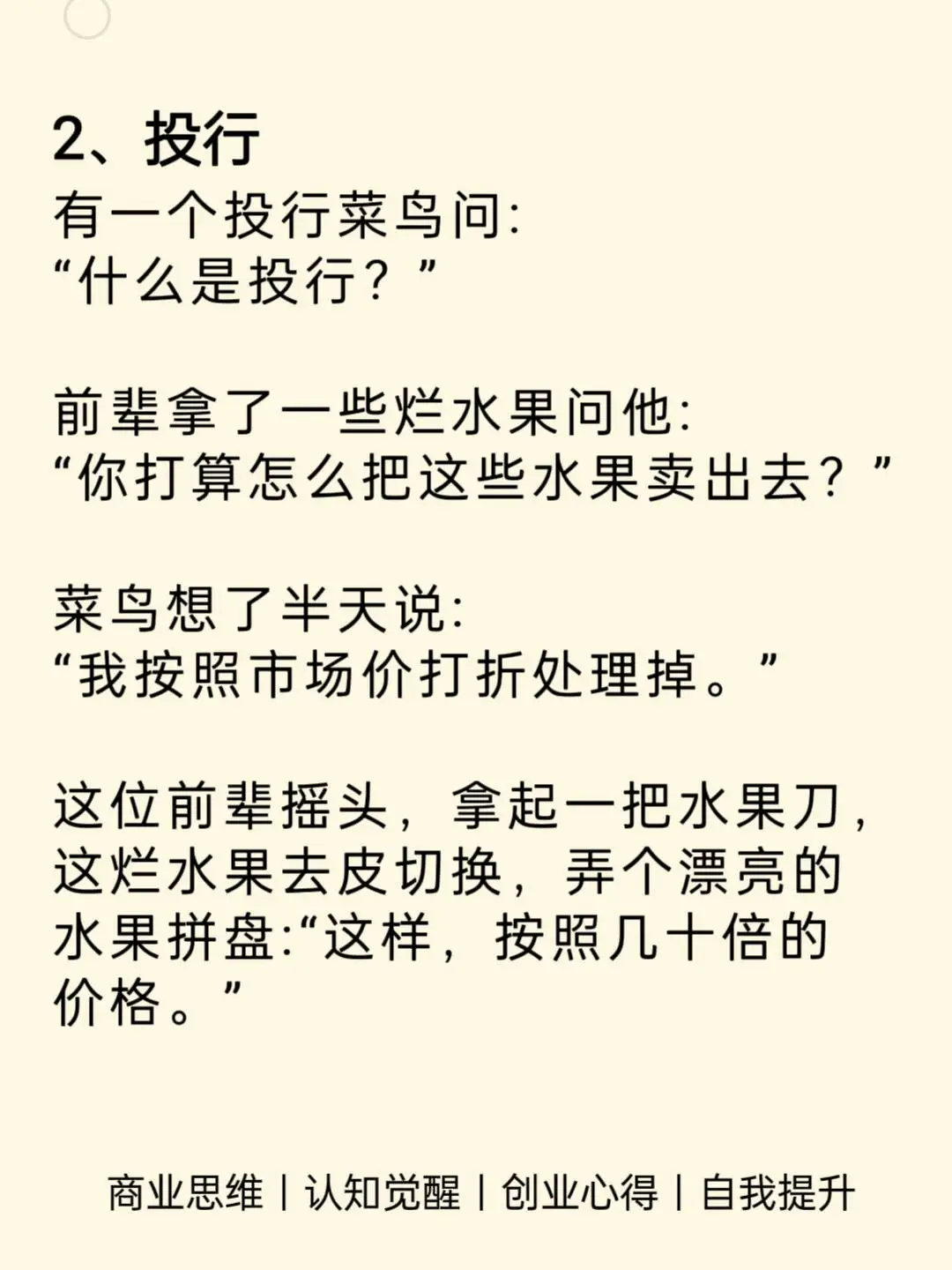 商业模式的6个经典案例