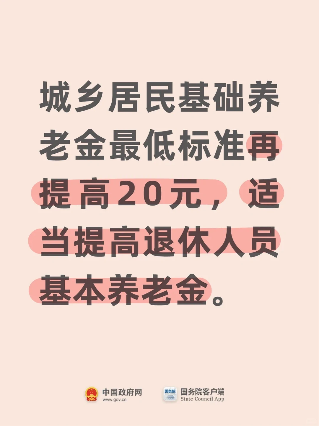 【250309文摘】快速看懂两会三大报告（四）