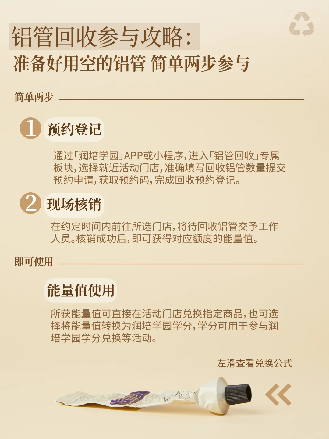 低碳兑换 ♻ 润培铝管回收计划开启啦