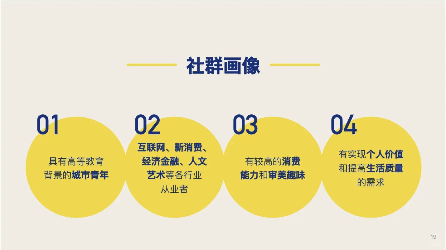 【64页】跳海酒馆2025版品牌手册，及合作案例