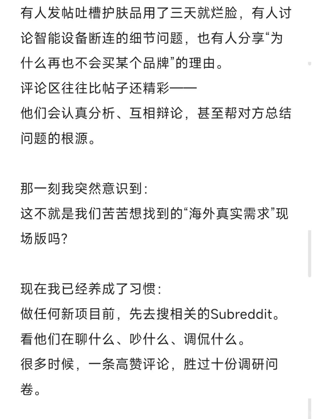 如何搞懂海外用户真实的需求？一个平台搞定