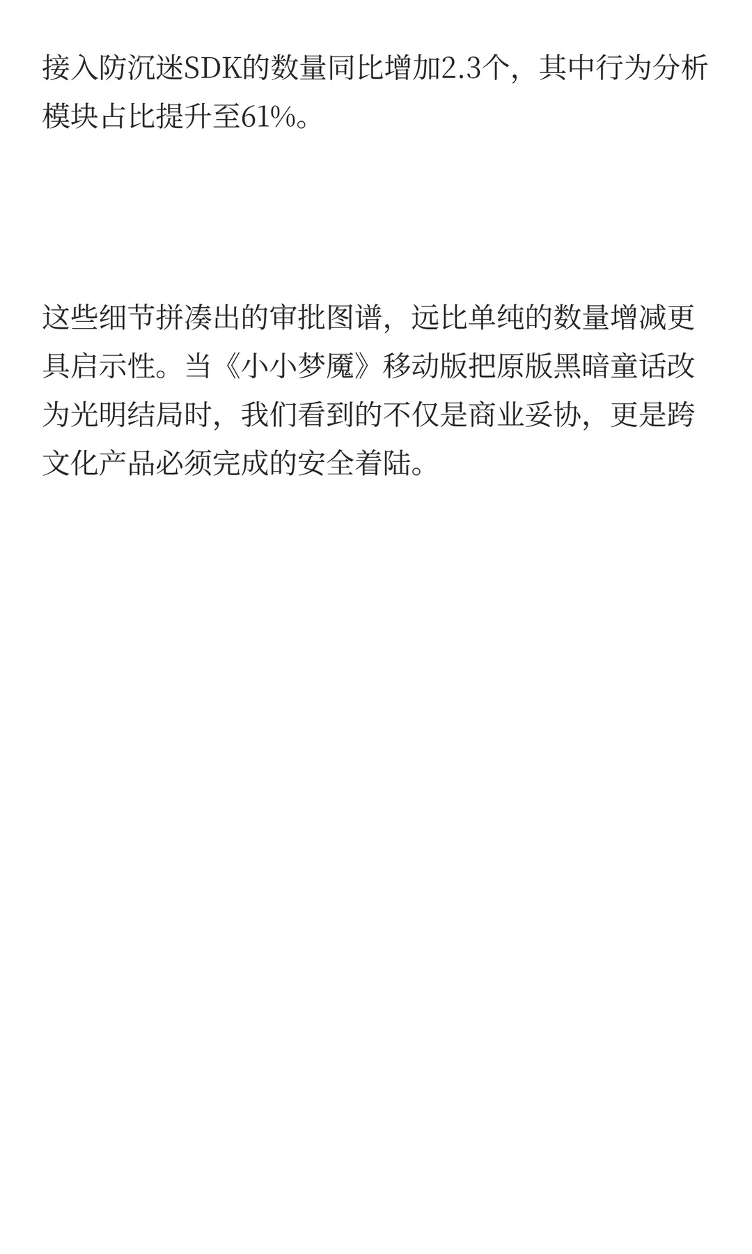 进口游戏过审密码，6款新品背后的审批风向