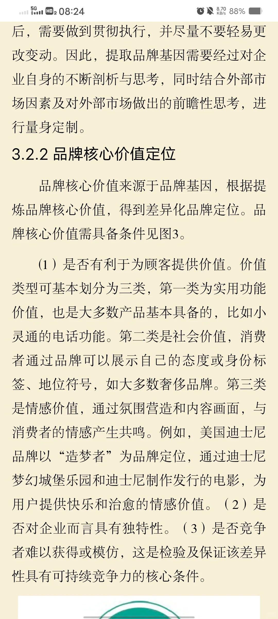 基于品牌差异化策略下的福鼎白茶品牌设计