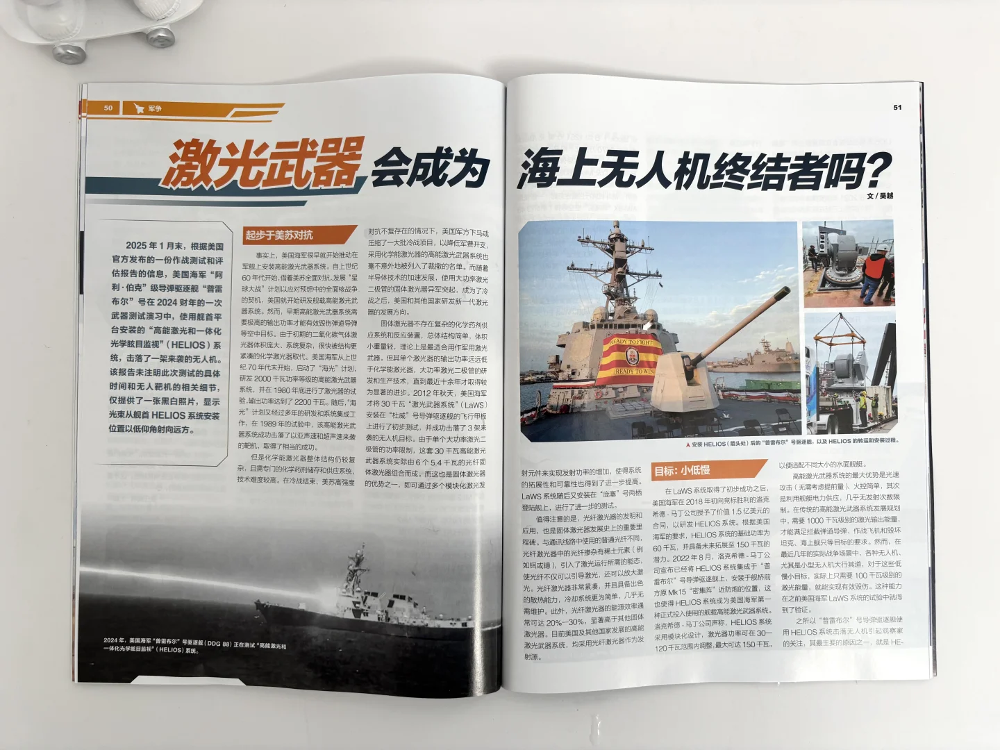 不愧是30位院士力推的航空科普杂志！