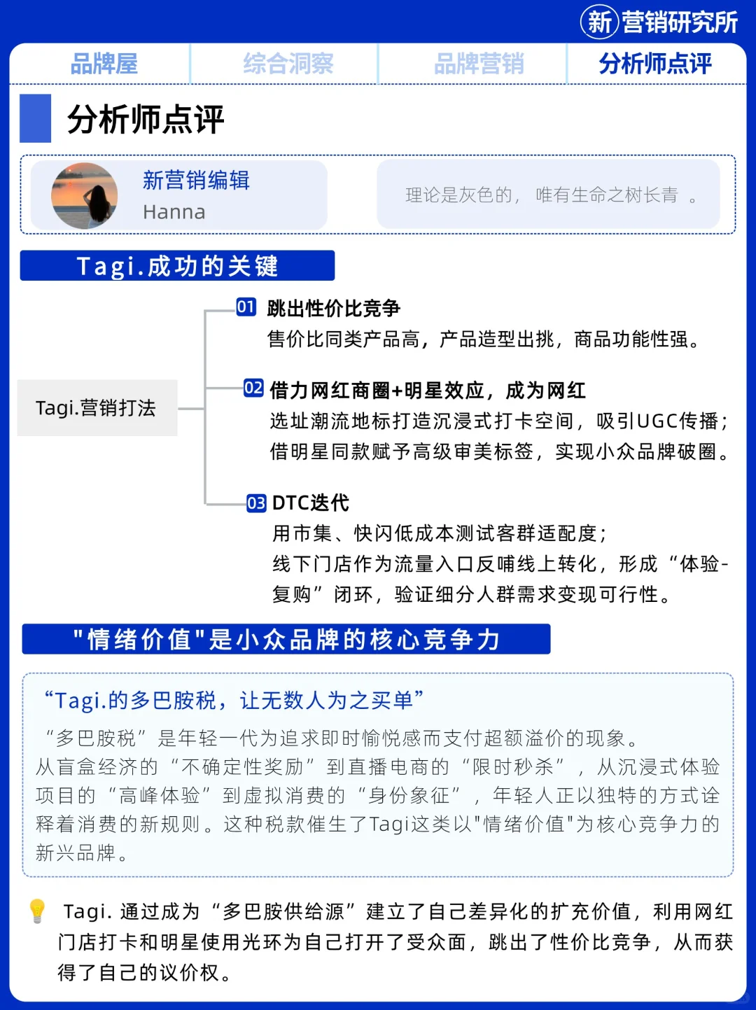 都在说情绪溢价，如何让消费者甘愿买单？