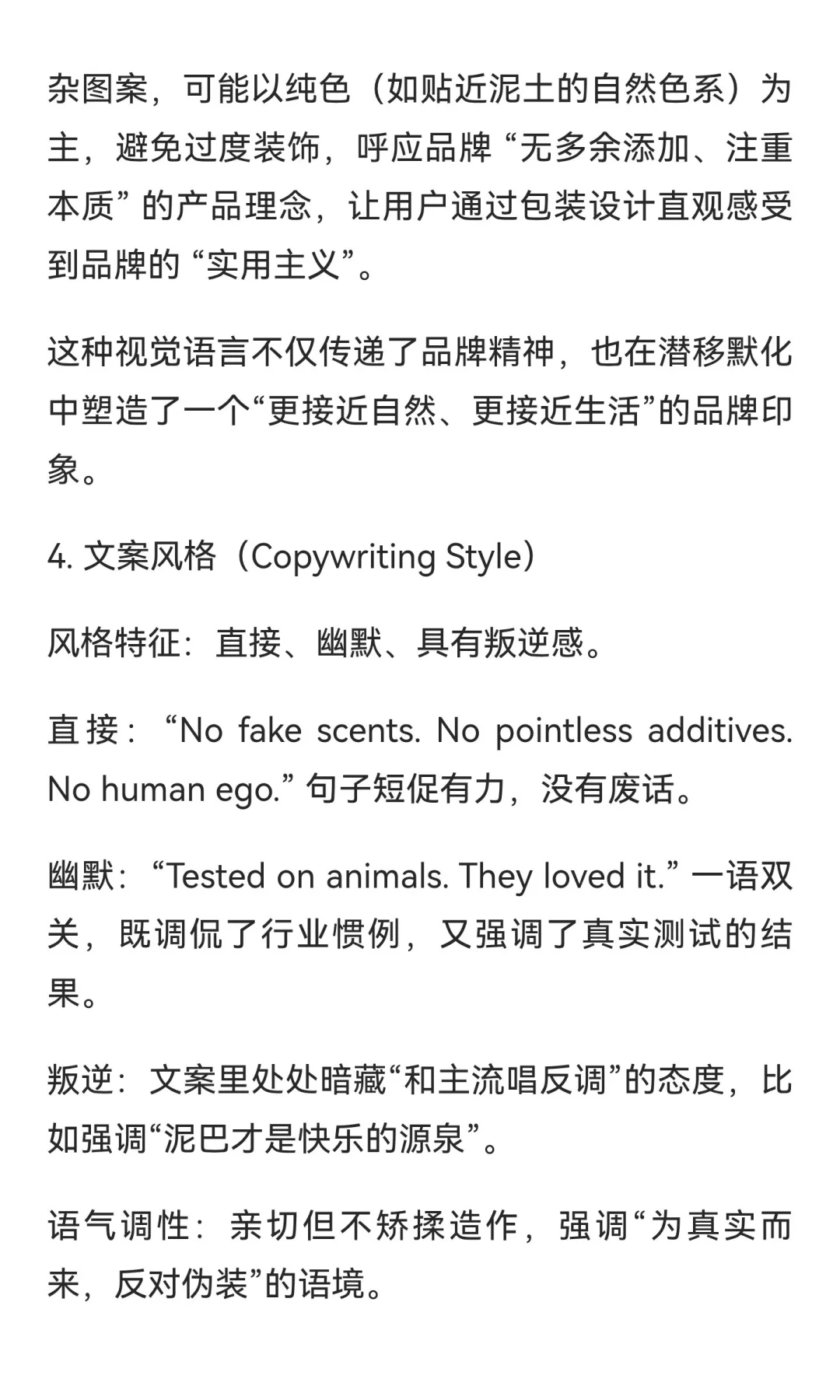 一个新品牌如何让用户记住(案例分析)