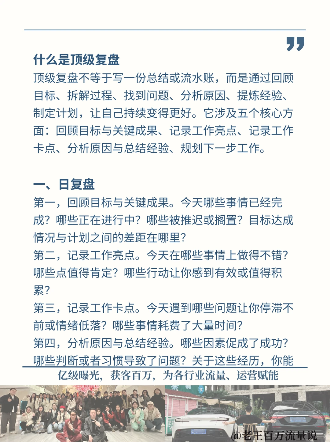 ?说真的，90%的焦虑都源于不会复盘