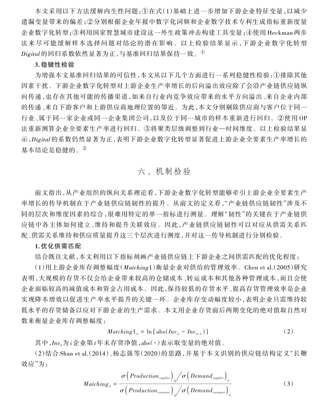 老师爆赞!这个实证分析思路太牛了!